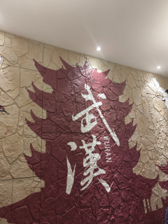 品尝正宗武昌鱼的好去处