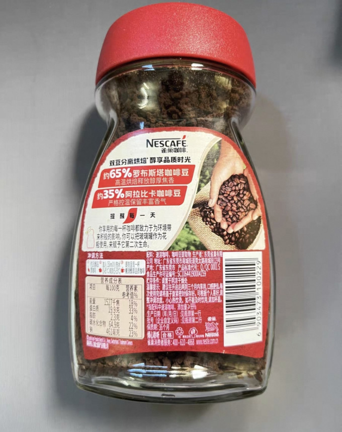 雀巢速溶咖啡