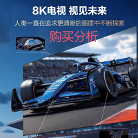 三星85QN900F 85英寸 8K 全面屏 AI Mini LED电视 购买分析