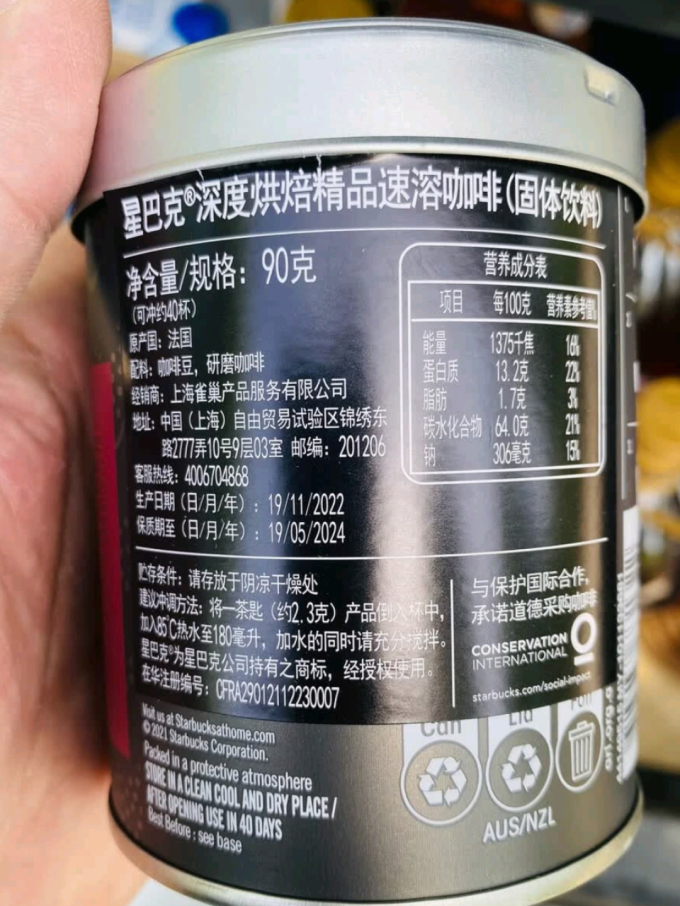 星巴克即饮咖啡