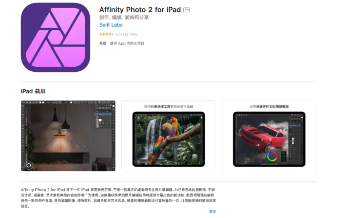 苹果iPad