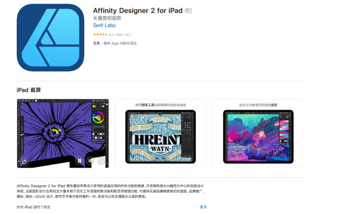 苹果iPad