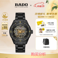 雷达（RADO）瑞士手表库克船长系列镂空陶瓷机械男表黑焰购买分析