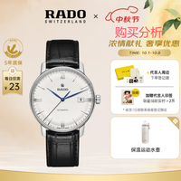 雷达（RADO）瑞士手表晶璨系列男士机械表 购买分析