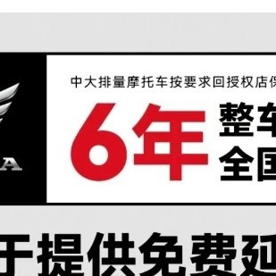 本田摩托杀疯了！6年保修“王炸”落地，国产摩托如何接招？