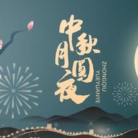 老话“中秋5不吃，吃了人难安”，是哪5不吃？中秋家宴别犯了忌讳