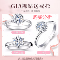 我爱钻石网GIA裸钻定制1克拉钻戒女求婚结婚铂金钻石戒指分析建议
