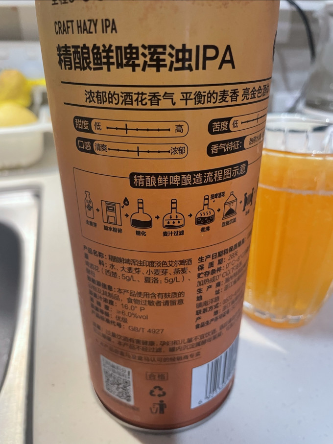 盒马精酿啤酒