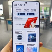 iQOO不讲武德，16+512GB跌价1030元，骁龙8至尊版+2K屏+120W闪充