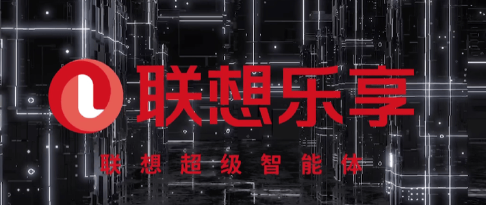 联想笔记本哪个系列好？联想乐享为你揭晓答案！