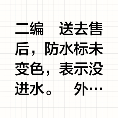 华为手表