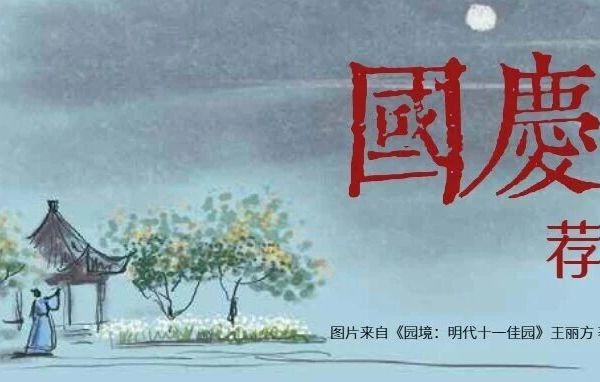美好阅读在国庆｜上海三联书店总编辑黄韬荐书