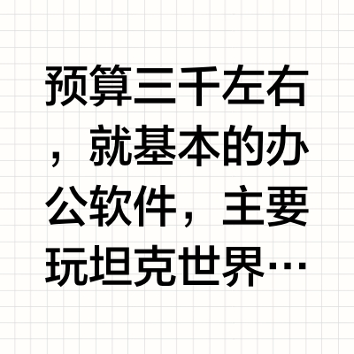 用豆包出了个配置,求大佬们帮忙看看
