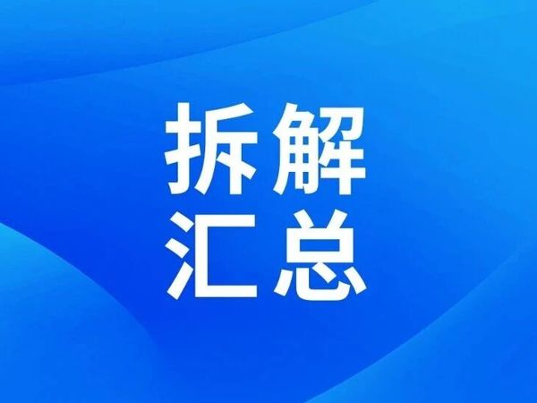 充电头网发布 18 款电动吹风机拆解报告汇总