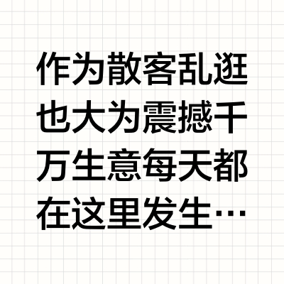 义乌会平等撞飞每一个不做攻略的人