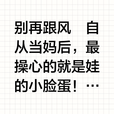 evereden婴儿面霜和嫩芙婴儿面霜测评！