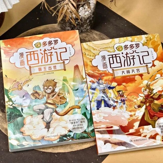 多多罗漫画西游记丨最适合新生代阅读的西游记漫画！