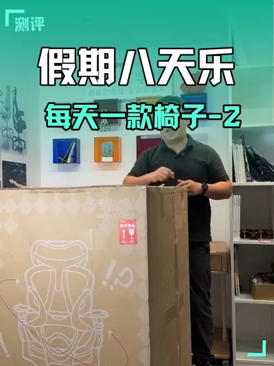 假期八天乐 每天一款椅子 第二天 TOAI E5电控微动人体工学椅,电动无极多角度后仰,骶骨支撑腰靠,电动按摩加热,多轴扶手 ,这款椅子可以说把功能化的人体工学椅做到了登峰造极的程度,然后我们该反思,