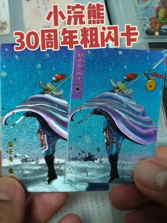 小浣熊30周年水浒卡开箱入册#小浣熊 #水浒卡 #众筹 #开箱 #小浣熊水浒卡