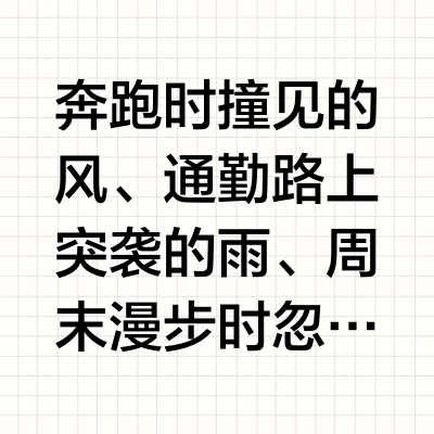 风里雨里，总有一件卡尔美｜陪你把日常跑成风