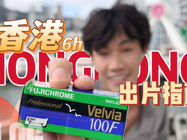 香港中环保姆级打卡攻略✅️10大网红机位无缝串联！|6h速通路线|胶片中画幅正片✨️
