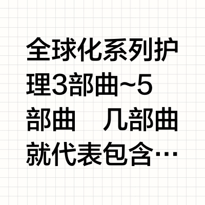 玫丽盼全球化系列图鉴第3弹 | 沙龙护理篇