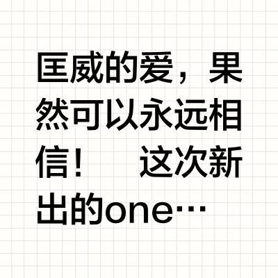 真的是在不同时期反复爱上匡威🖤