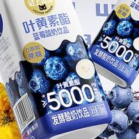 轻上叶黄素酯蓝莓酸奶，全家健康之选