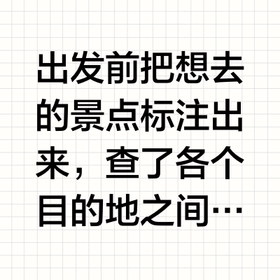 内蒙古鄂尔多斯旅游出行前必看！！！