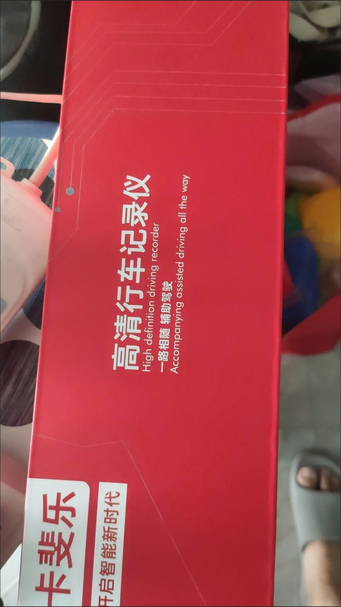 威路特行车记录仪