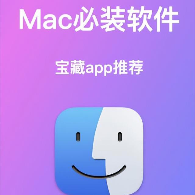 2025年Mac效率神器清单：这12款App，我自己都离不开！