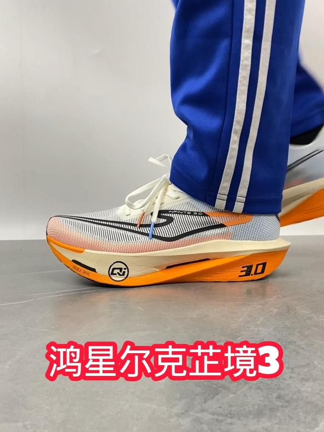 鸿星尔克芷镜3 上脚分享！