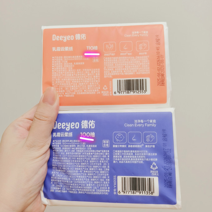 德佑抽纸