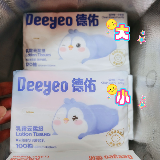 德佑抽纸