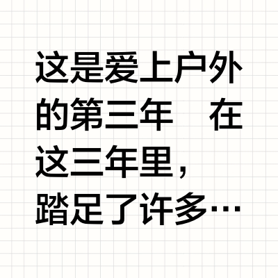 在西藏，生活可以是一场游牧
