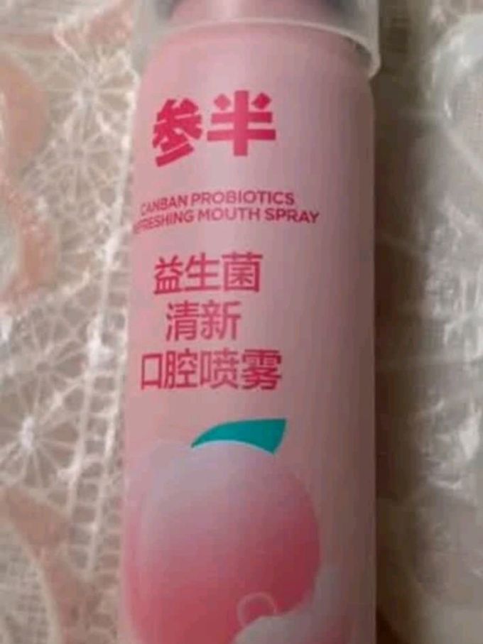 参半口腔护理