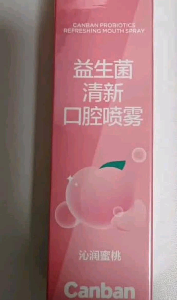 参半口腔护理