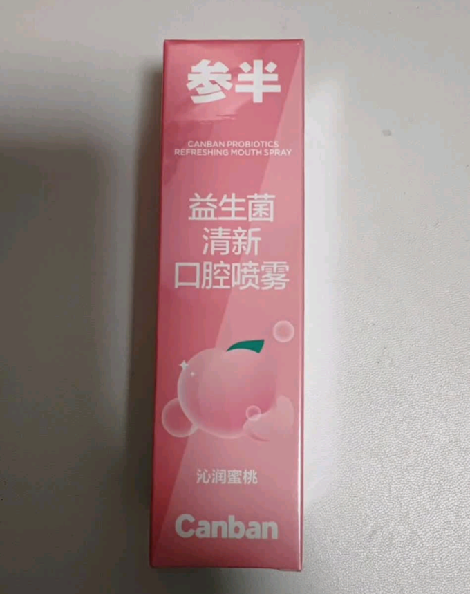 参半口腔护理