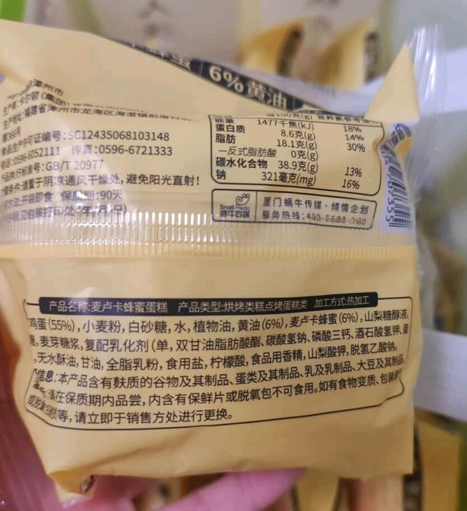卡尔顿常温蛋糕