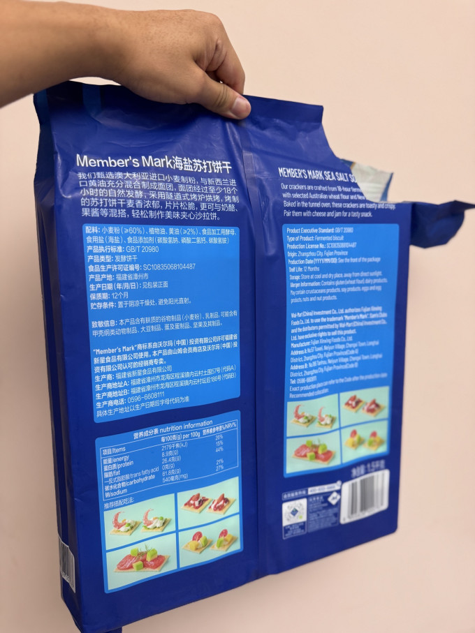 会员制仓储店饼干