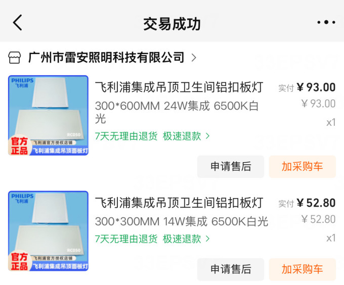 飞利浦灯具灯饰