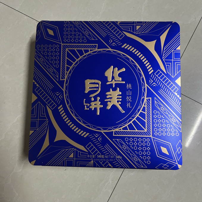 华美月饼