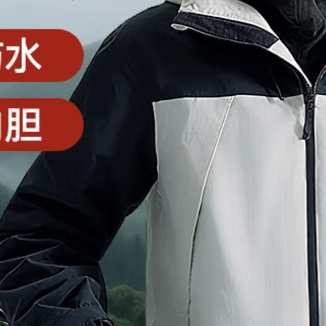 京东京造穿山甲300冲锋衣——户外与都市的双重守护者!
