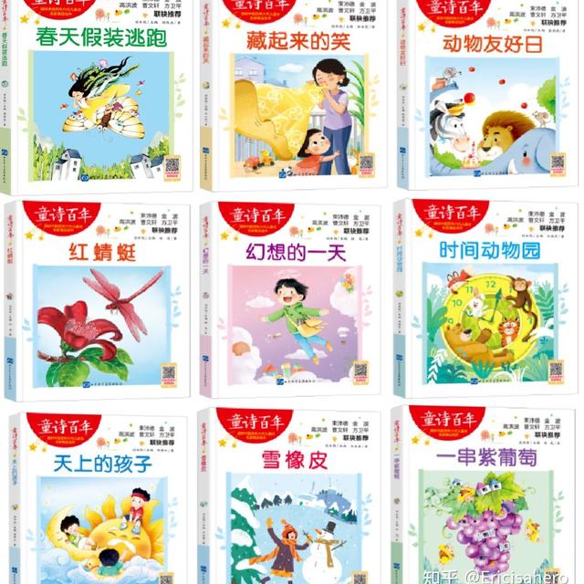 与孩子一起读诗，守护儿童“发现美的眼睛”