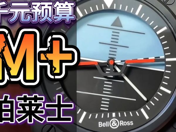 M+柏莱士BR03专业潜水航空腕表