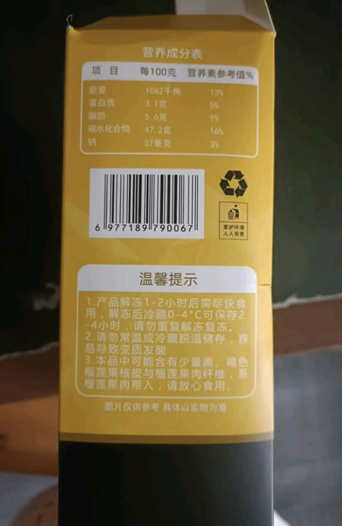 常温蛋糕
