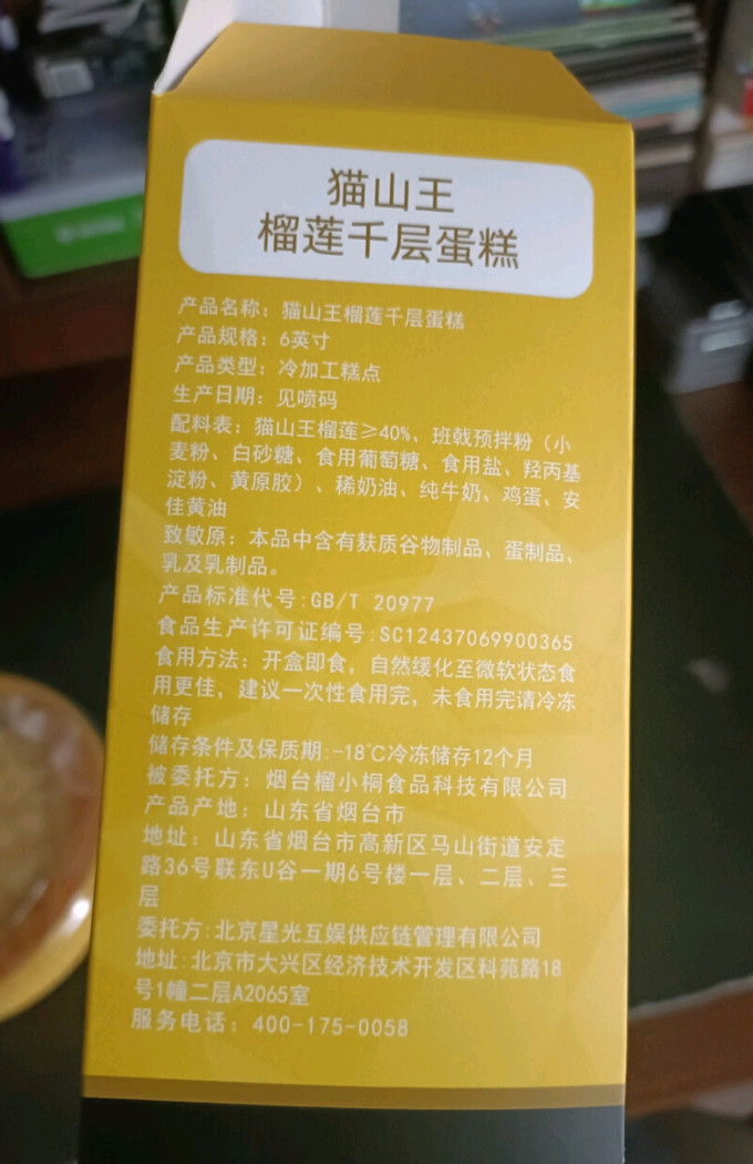 常温蛋糕