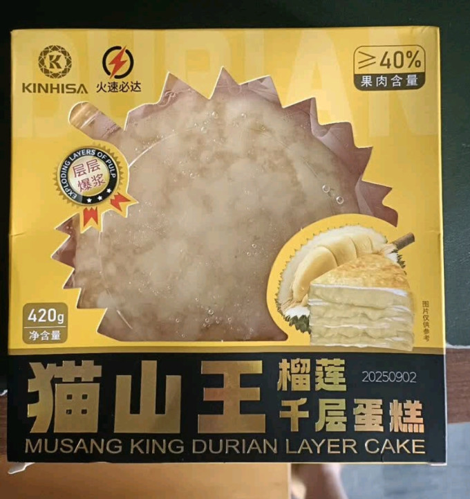 常温蛋糕