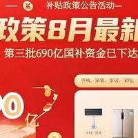 苹果“国补”落地！上海免息分期+15%折扣，其他地区只能买老款？