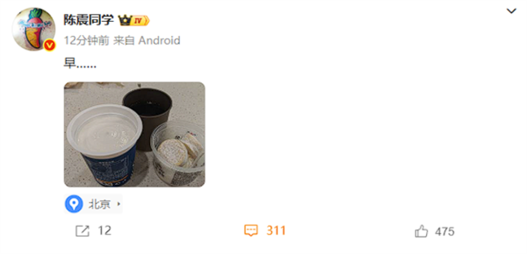开劳斯莱斯闪灵事故后陈震首次发声:一如既往问候网友“早”